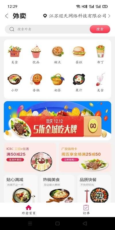 幸福敦化app下载,幸福敦化,敦化app,本地app