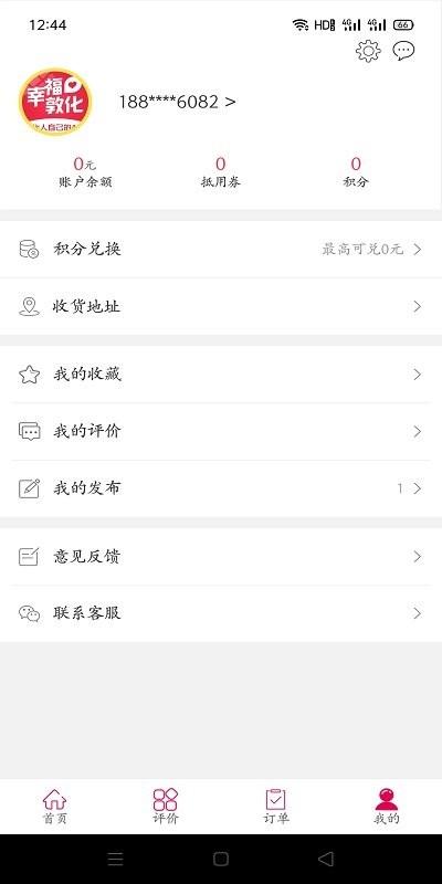 幸福敦化app下载,幸福敦化,敦化app,本地app