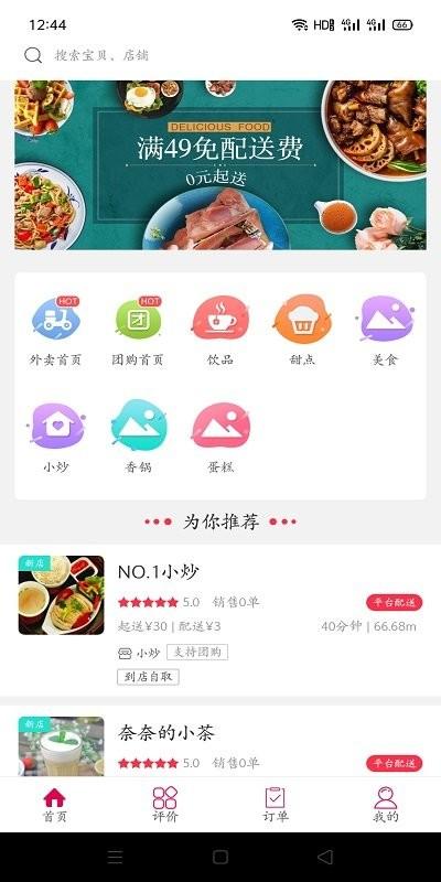幸福敦化app下载,幸福敦化,敦化app,本地app