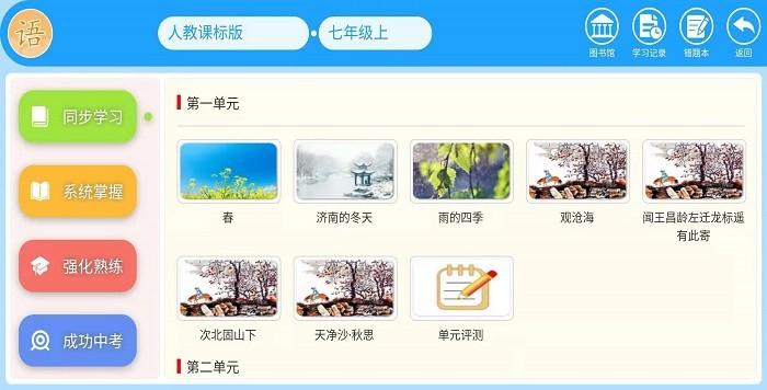 智教365平台下载,智教365,学习app