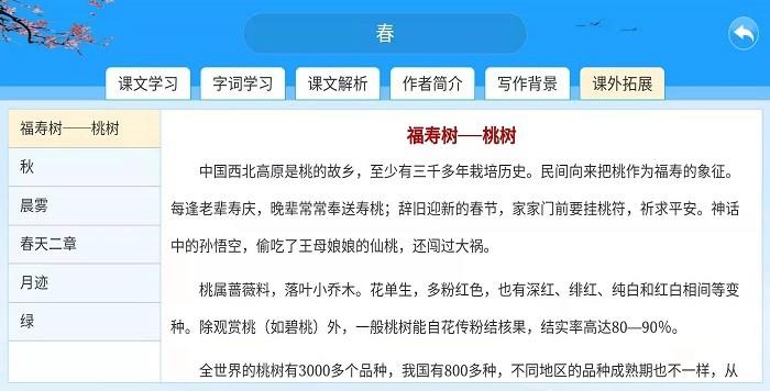 智教365平台下载,智教365,学习app