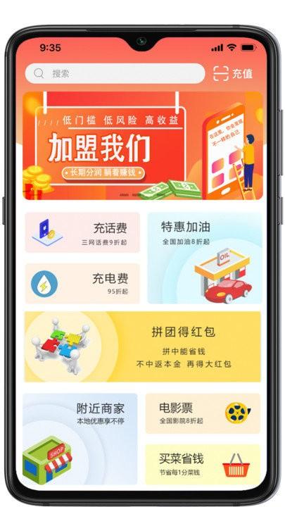 加油生活软件最新版下载,加油生活,加油app,优惠app