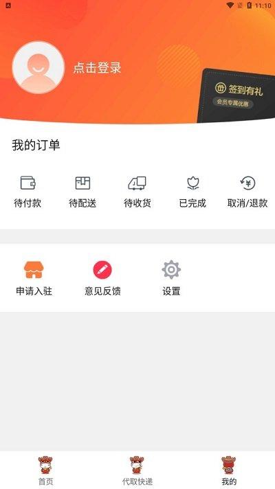 廉江同城app下载,廉江同城,同城服务app,便民app
