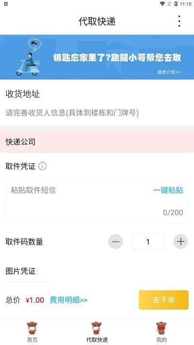 廉江同城app下载,廉江同城,同城服务app,便民app
