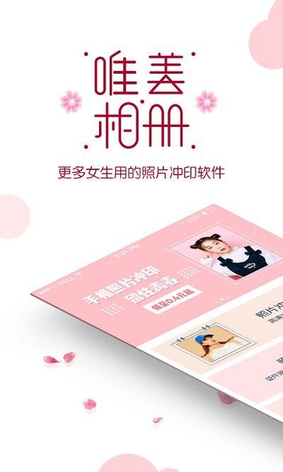 唯美相册制作软件下载,唯美相册,相册app,摄影app