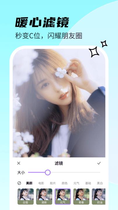 甜秀相机app最新版下载,甜秀相机,相机app