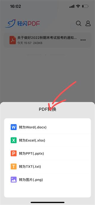 轻闪pdf官方版(lightpdf)下载,轻闪pdf,pdfapp,工具app