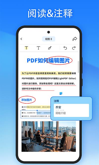 轻闪pdf官方版(lightpdf)下载,轻闪pdf,pdfapp,工具app