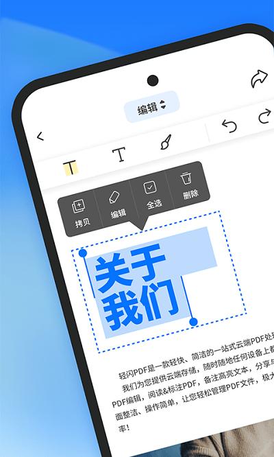 轻闪pdf官方版(lightpdf)下载,轻闪pdf,pdfapp,工具app