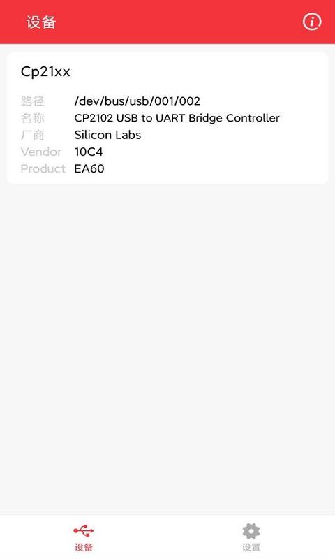 usb串口调试助手app下载,usb串口调试助手,工具app,驱动app