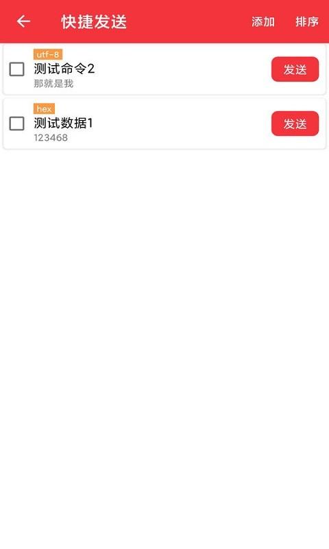 usb串口调试助手app下载,usb串口调试助手,工具app,驱动app