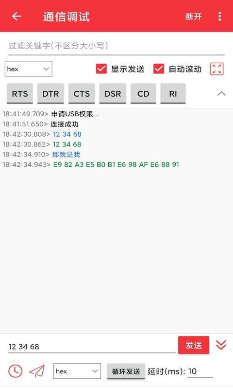 usb串口调试助手app下载,usb串口调试助手,工具app,驱动app