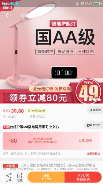 更有佣app下载,更有佣,购物app,优惠app